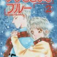  ����� Yubisaki Made Blue <small>Story & Art</small> 